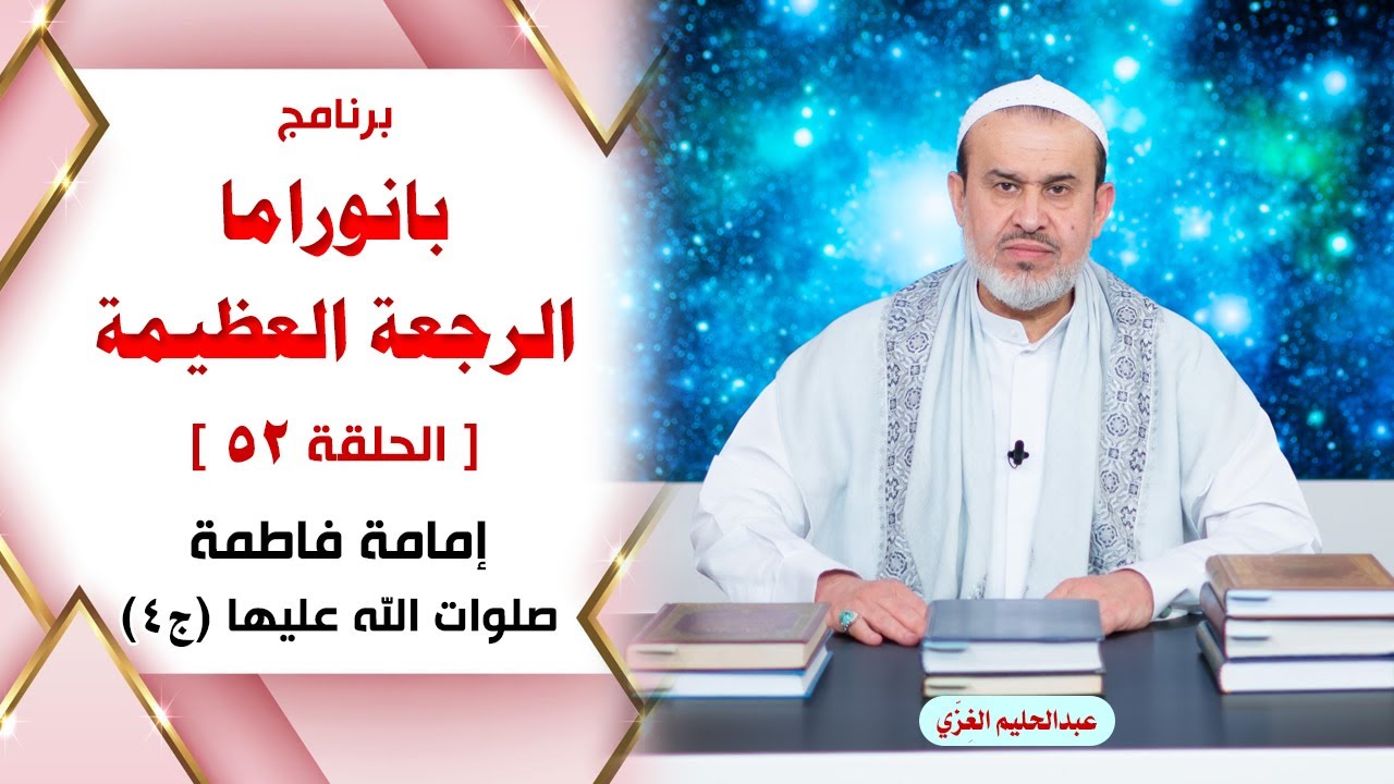 الشيخ عبد الحليم الغزِّي